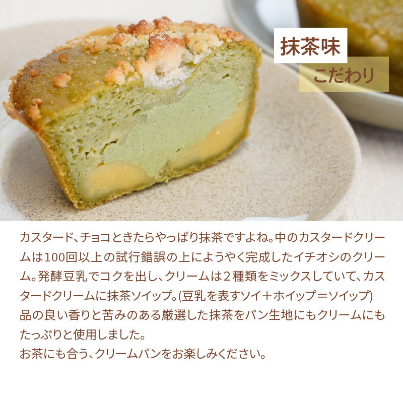 グルテンフリー 米粉クリームパン 6個（3種類×2個）　H083-019