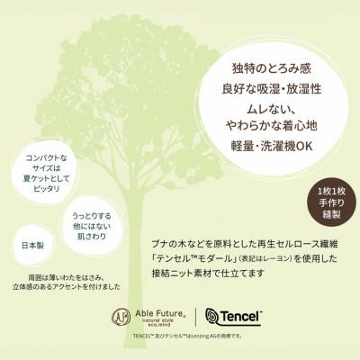 ふるさと納税 亀岡市 <京都金桝>とろ〜り やさしい 洗える 癒しの夏ケット《Sweetケット・ベビー》アイボリー |  | 02