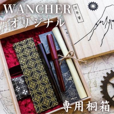 ふるさと納税 豊後高田市 銘木・「世界樹」万年筆(会津漆/白檀)細字 |  | 02