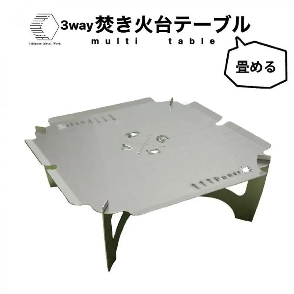 3way  焚き火台テーブル(折畳み/かに柄ver.) (SUS/板厚：1.5mm/サイズ：410mm×410mm×155mm) (焚き火台ベーススタンド/鍋敷き/ローテーブル)
