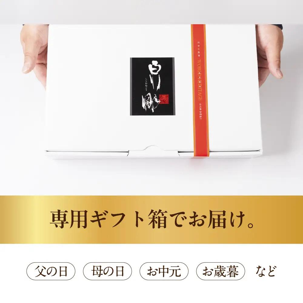 世界遺産 白川郷「にごりの宴」セット 300ml×5本入