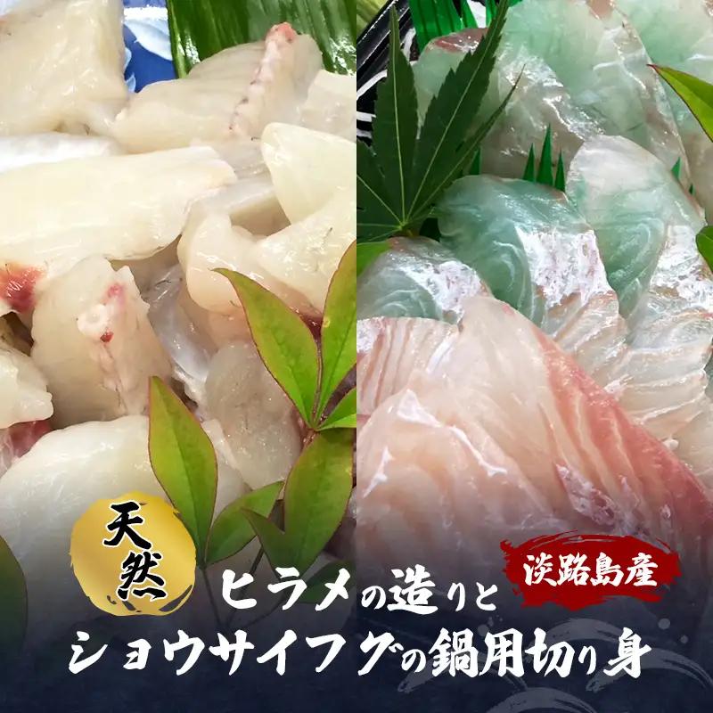 ヒラメ 造り 淡路島産 ふぐ 鍋用 切り身 天然 ヒラメ