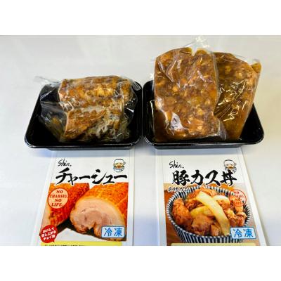 ふるさと納税 弘前市 shin.おつまみセット チャーシュー 260g&豚カス丼の具×2パック|24_shi-030101 |  | 02