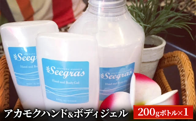 
Seegras　アカモクハンド＆ボディジェル [№5875-0508]
