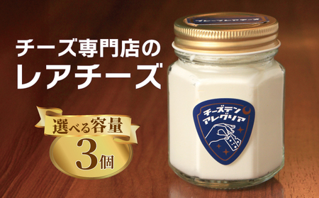 レアチーズ 3個 チーズケーキ