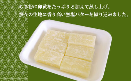 千秋堂 バター餅とくるみ餅ゆべし詰め合わせ（各3パック） ／ もち菓子 餅菓子 お菓子 菓子 おやつ バター餅 バターもち バターモチ もち モチ 餅 クルミ 胡桃 ゆべし もちもち モチモチ 切り落