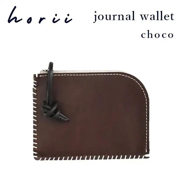 【horii. 】journal wallet（ｼﾞｬｰﾅﾙｳｫﾚｯﾄ）choco【33-33-CHO】