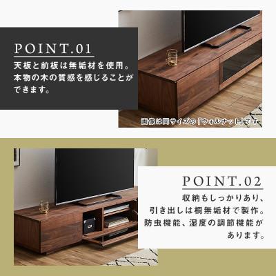 ふるさと納税 大川市 【大川家具】無垢材　テレビボード　凛　幅1800【設置付き】ホワイトアッシュ |  | 01