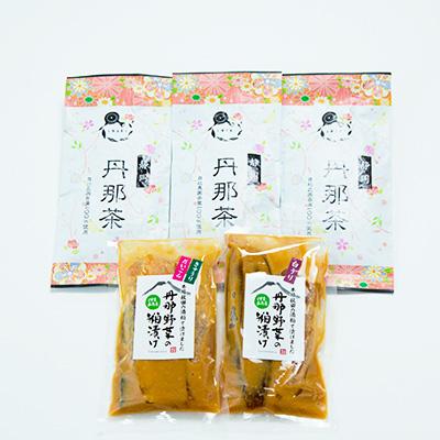 ふるさと納税 函南町 丹那茶と丹那野菜の粕漬けセット |  | 01