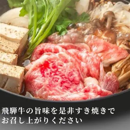 【毎月定期便】【訳あり】飛騨牛切り落としすき焼き用600g全6回【配送不可地域：離島】【4083367】