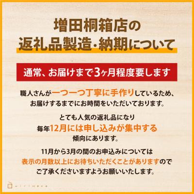 ふるさと納税 古賀市 【増田桐箱店】(桐製)子供用椅子 |  | 03