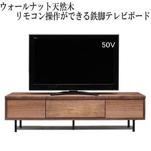 【幅179.4 奥行42 高さ46】ビビ180テレビボード（ウォールナット）