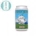 【ふるさと納税】＜お中元・夏ギフト＞TDM 1874 Brewery クラフトビール　IPA（350ml×6本）【お酒・地ビール・酒】 数々の審査会で金賞受賞！ | 熨斗対応 のし付 お中元ギフト お中元 夏ギフト 贈り物 プレゼント ギフト