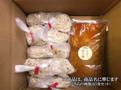 DA003_中華食堂　たんめん屋　汁なし担々?　１５食セット