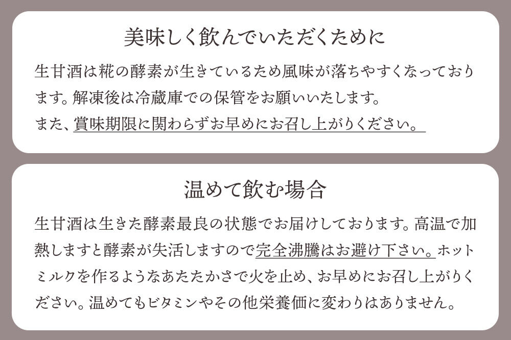 無添加 砂糖不使用 甘酒 コノハナサクヤヒメ 白米あまざけ 170g×8本 [甘酒 米麹 米こうじ 無添加 砂糖不使用 無塩 ノンアルコール 腸活 菌活 美活 発酵食品 あまざけ 麹 あま酒 国産 国