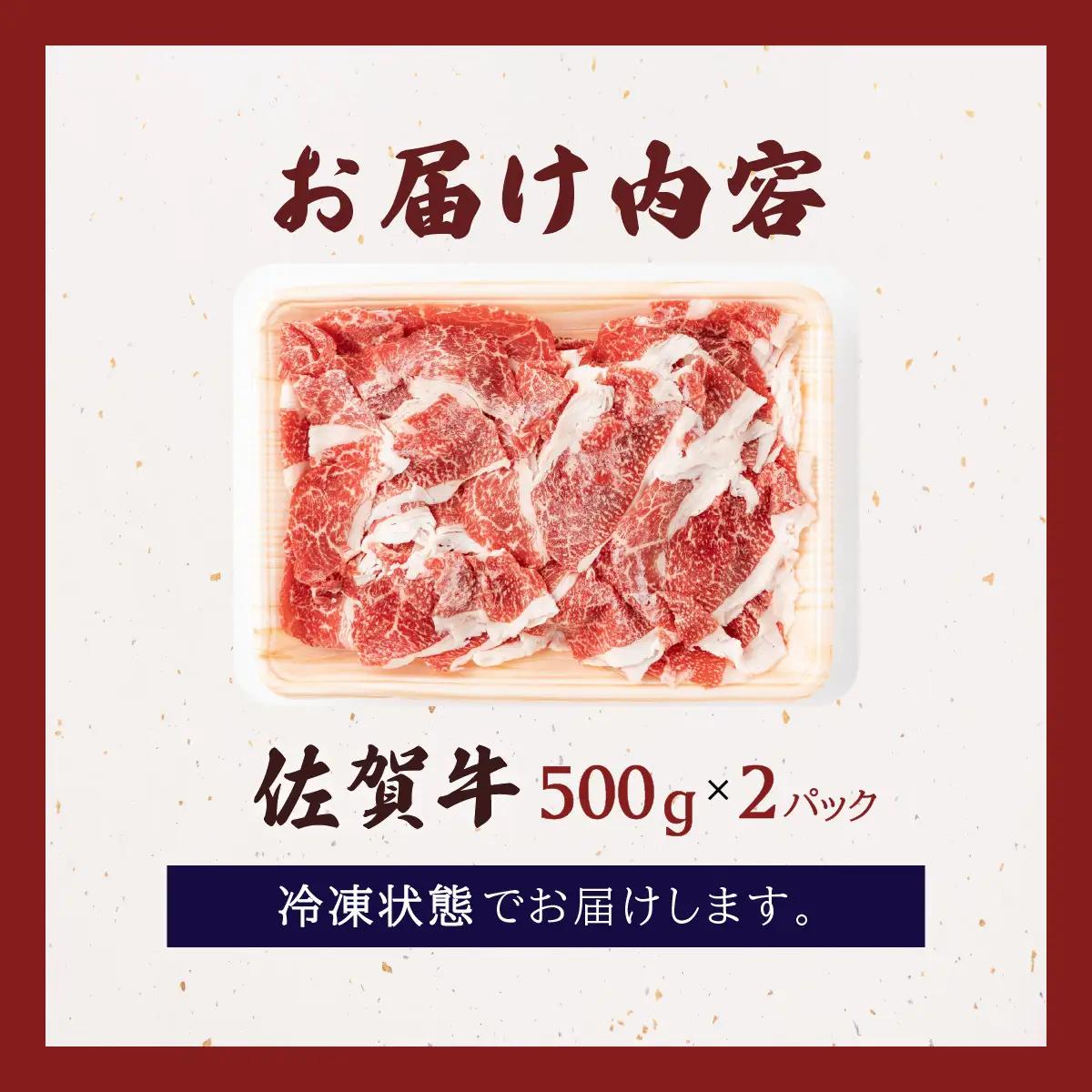 佐賀牛人気の定期便