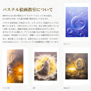 ポストカード 10種 セット 動物 シリーズ ( はがき 絵葉書 葉書 オリジナル作品 アート 芸術 パステル画 イラスト 雑貨 インテリア ギフト プレゼント 贈答用 贈り物 藤井元康 藤井由香 ポ