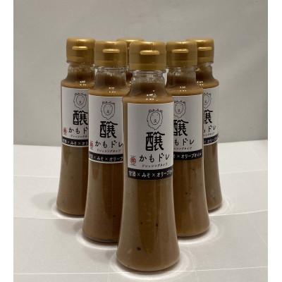 ふるさと納税 茅野市 発酵レストランで好評!かもドレ 甘酒オリーブオイル(240ml×6本)