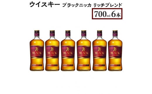 
ウイスキー ブラックニッカ リッチブレンド 700ml×6本※着日指定不可
