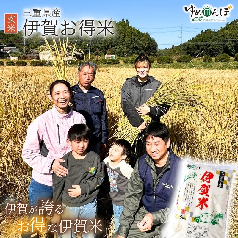【ふるさと納税】 三重県産 伊賀お得米 容量が選べる 5kg・10kg 白米 / お米 ごはん ご飯 米 伊賀市 三重県 おいしい 美味しい おにぎり ライス 食卓