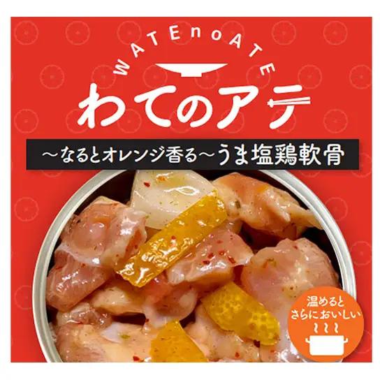わてのアテ 2種類盛り合わせ 10缶セット おつまみ 酒の肴 缶 兵庫県 洲本市 淡路島