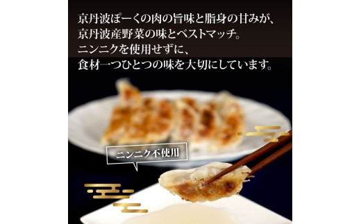 京丹波ポーク 使用 京丹波餃子 32個 餃子 ぎょうざ ギョウザ ギョーザ ぎょーざ 豚肉 豚 肉 ポーク 贈答 ギフト お歳暮 お中元 冷凍 おかず 簡単 便利 自社ブランド ブランド豚 国産 ジューシー 京都ポーク 京都府 京都 京丹波町産 京丹波町