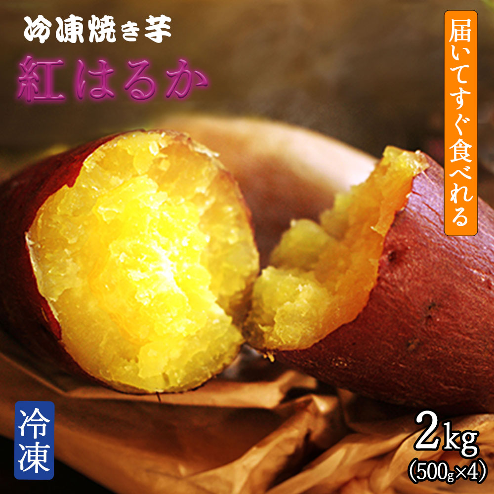 M159-0005_【ふるさと納税】焼き芋