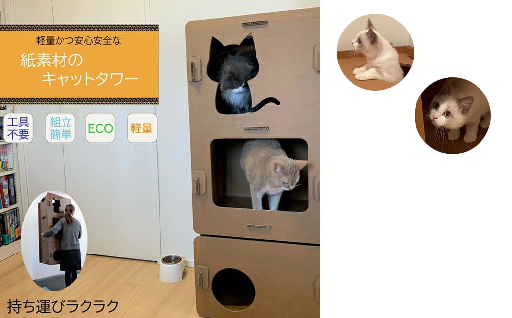 
             工具不要、組立簡単、軽量、エコな紙素材のキャットタワー　にゃんボールマンション（茶色：段ボール）【 ペット用品 ダンボール】
          