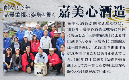 酒 スパークリング 日本酒 しゅわしゅわ 250ml ×4本 嘉美心酒造 《30日以内に出荷予定(土日祝除く)》 岡山県 浅口市 酒 炭酸 さけ お酒 スパークリング 日本酒 酒