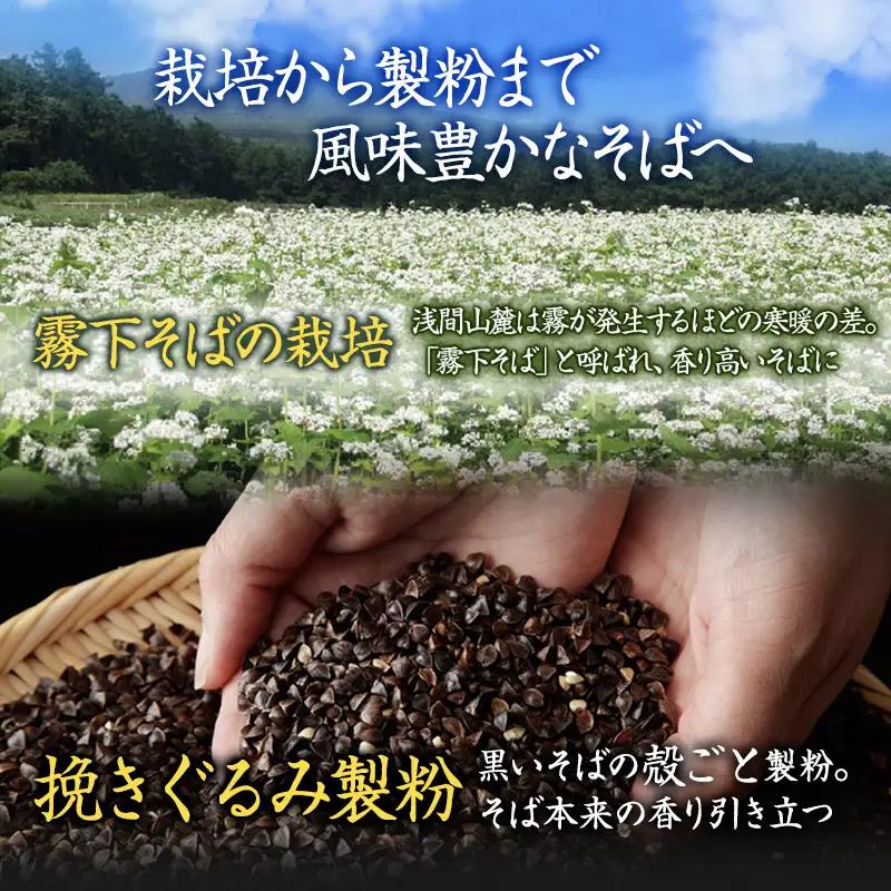 蕎麦 くるみそばセット 12人前 くるみつゆ付 蕎麦