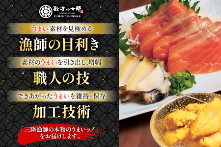 海鮮 盛合せ 漁師めし〈極〉 90g 3パック