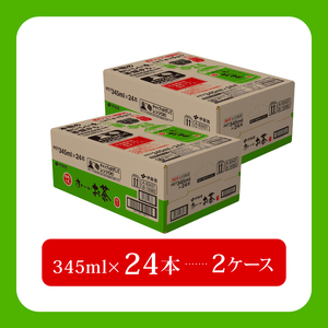 【 伊藤園 緑茶 】おーいお茶緑茶PET345ml×24本　2ケース