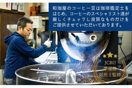 【年間3万本以上製造！】和珈屋のアイスコーヒーリキッド 1L×6本入 [A-043001] / コーヒー