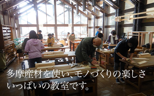 【体験型】木工教室「ショートベンチ」製作体験