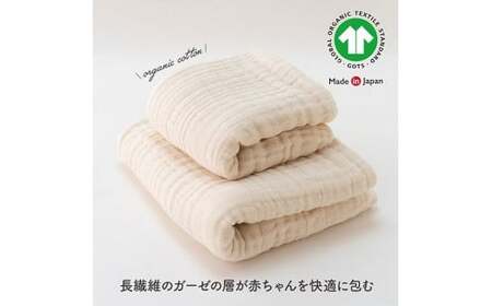 ふんわり 6重ガーゼケット CO-K25【60営業日程度で発送】