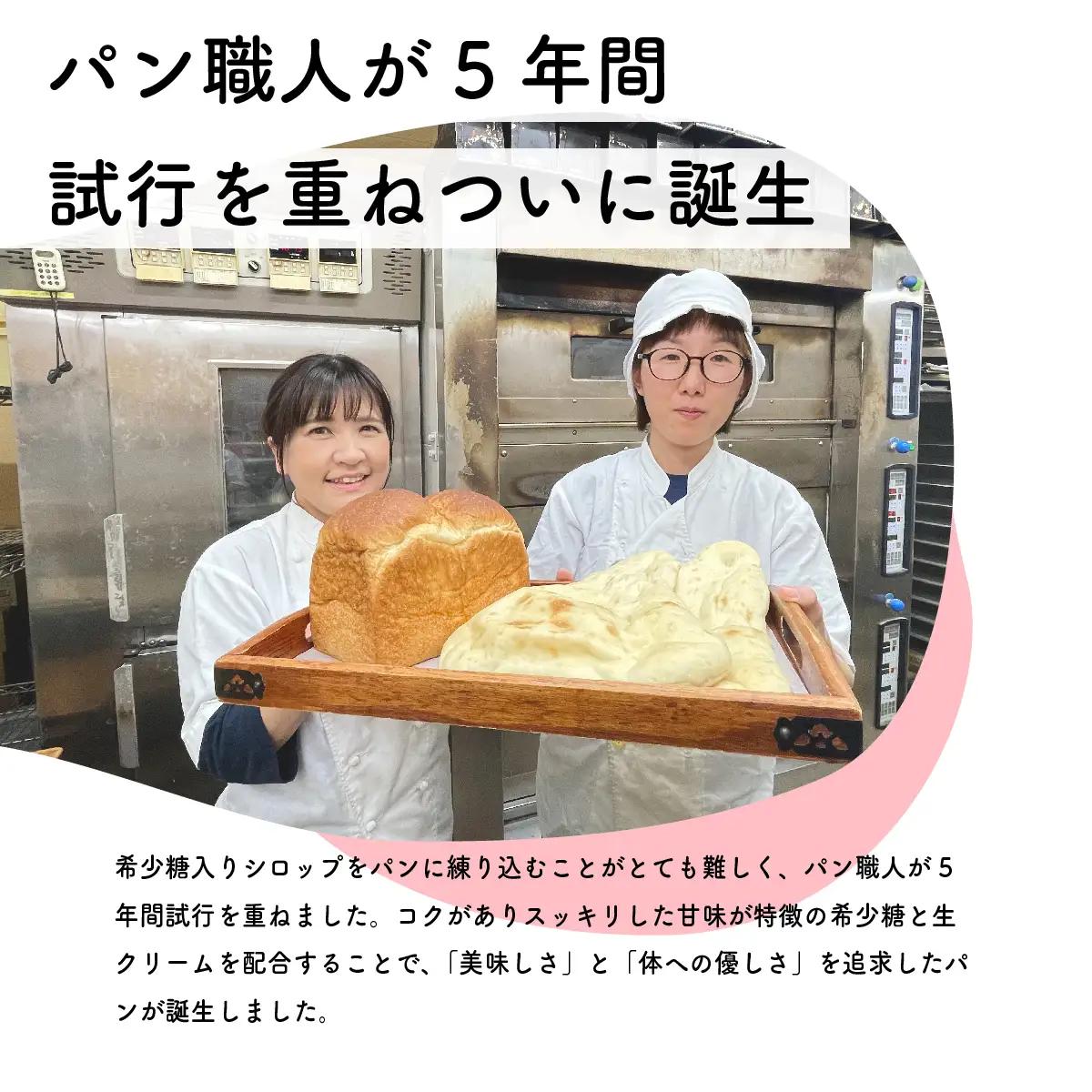食パン 1.5斤 冷凍 無添加 希少糖・アルロース使用 糖質オフ レアシュガー