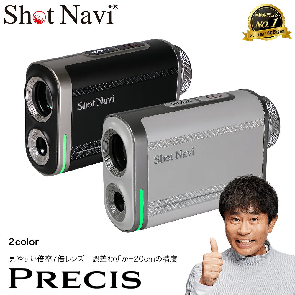 【ふるさと納税】Shot Navi PRECIS（ショットナビ プレシス）＜2色から選択＞　【11218-1019・1020】 GPSナビ ゴルフナビ レーザー SHOTNAVI ShotNavi ゴルフ距離計測器 gps距離計 ゴルフ距離測定器 飛距離 送料無料 双葉通信機 テクタイト
