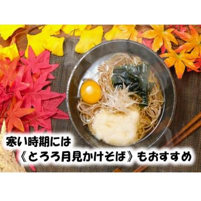 ふるさと納税 御代田町 【創業55年の老舗そば】みよたとろろ1セット24人前(250g×8袋) |  | 03