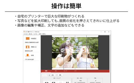 巨大印刷ソフト ズバリ巨大プリント3 カード版 | ﾊﾟｿｺﾝ ﾊﾟｿｺﾝｿﾌﾄ ﾊﾟｿｺﾝ ﾊﾟｿｺﾝｿﾌﾄ ﾊﾟｿｺﾝ ﾊﾟｿｺﾝｿﾌﾄ ﾊﾟｿｺﾝ ﾊﾟｿｺﾝｿﾌﾄ ﾊﾟｿｺﾝ ﾊﾟｿｺﾝｿﾌﾄ