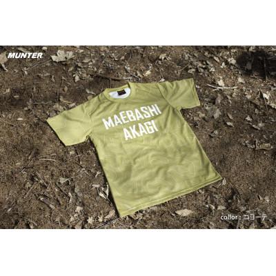 ふるさと納税 前橋市 AKAGI T-shirt【コヨーテ】150サイズ |  | 01
