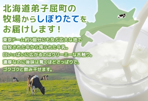3454. 牧之瀬牧場 牛乳 150ml × 10本 牛乳 牛 乳 みるくミルク ノンホモジナイズド牛乳 脂肪 放牧 濃厚 搾りたて 甘い クリーミー さっぱり 牛耳ボトル 可愛い ギフト 冷蔵 牧之