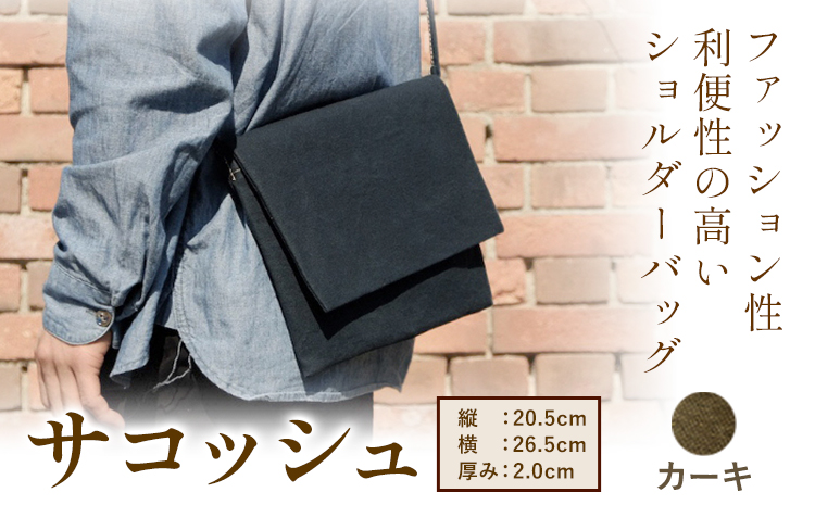 パラフィン帆布製サコッシュ カーキ 《47日以内に出荷予定(土日祝除く)》---S-11-kk---