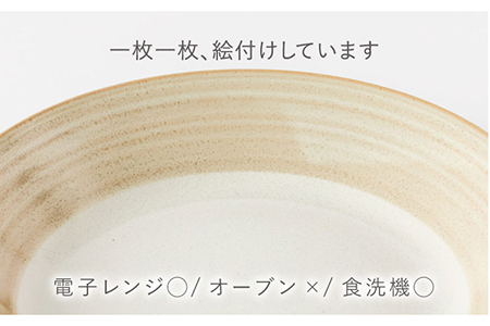 【美濃焼】Casa カレー皿 4枚セット【陶土う庵】(3262-0185)食器 深皿 プレート パスタ皿 カレー皿 メインディッシュ ランチ ディナー 家族 カフェ風 シンプル おしゃれ レンジ対応 