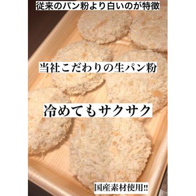 ふるさと納税 養老町 飛騨牛メンチカツ(110g×6個入り) |  | 02