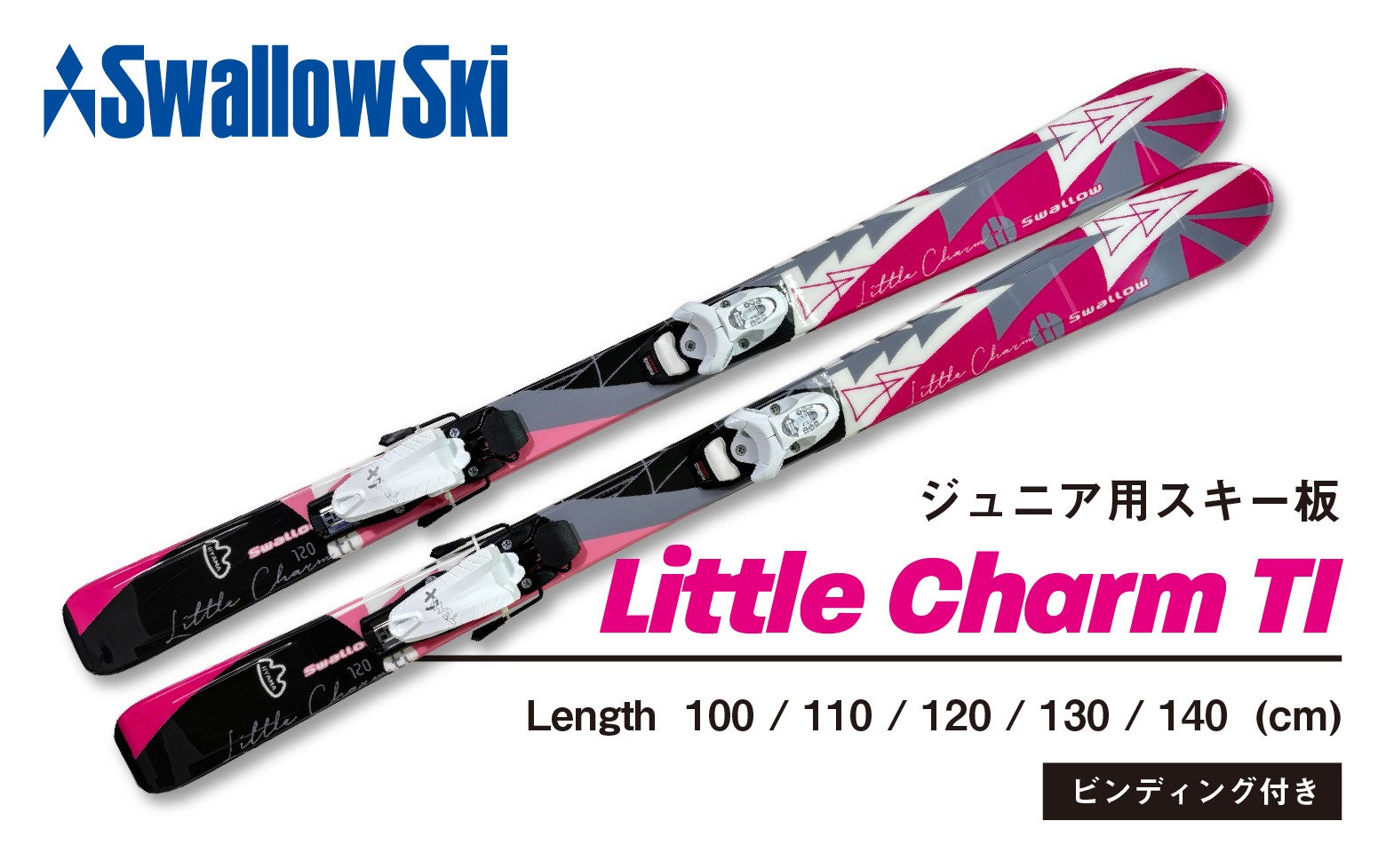 
            【限定デザイン】ジュニアスキー LITTLE CHARM TI 選べる 100cm / 110cm / 120cm / 130cm / 140cm スワロースキー（SW1006） アルペン スキー場 回転 アルペンスキー 雪 雪遊び スノーリゾート
          