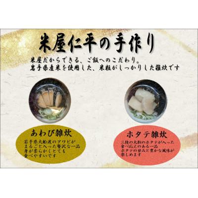 ふるさと納税 釜石市 米専門店が作る「三陸磯雑炊セット」 |  | 01
