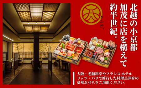 【100セット限定】日本料理きふねの豪華おせち二段重（2～3人前）2027年おせち 日時指定可 冷蔵 おせち料理  お正月