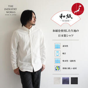 　播州織メンズシャツ ボタンダウン 【WASHI】「THE INDUSTRY WORKS」（1着）【TIW_164（ホワイト）】Mサイズ 50-31