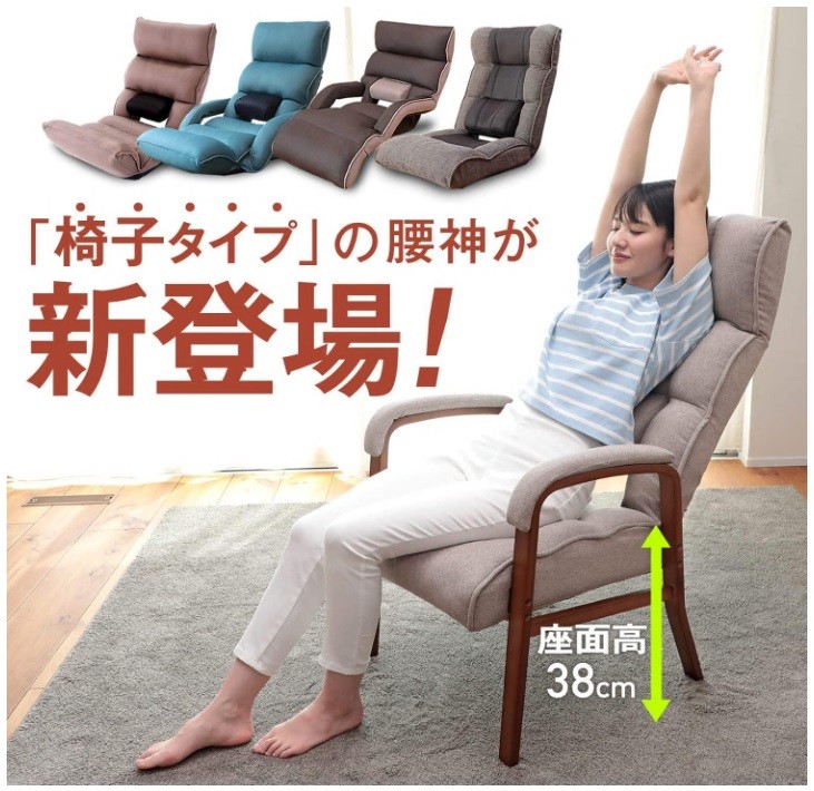 
                  1174 腰の神様がくれた高座椅子 
                
