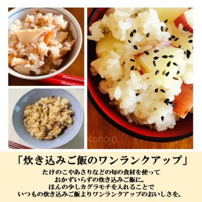 ふるさと納税 能美市 【日本農業賞大賞】もち米9kg(4.5kg×2袋)精白米(カグラモチ) |  | 03